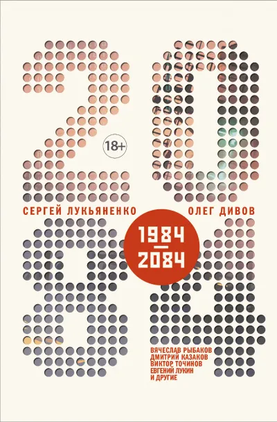 2084.ru