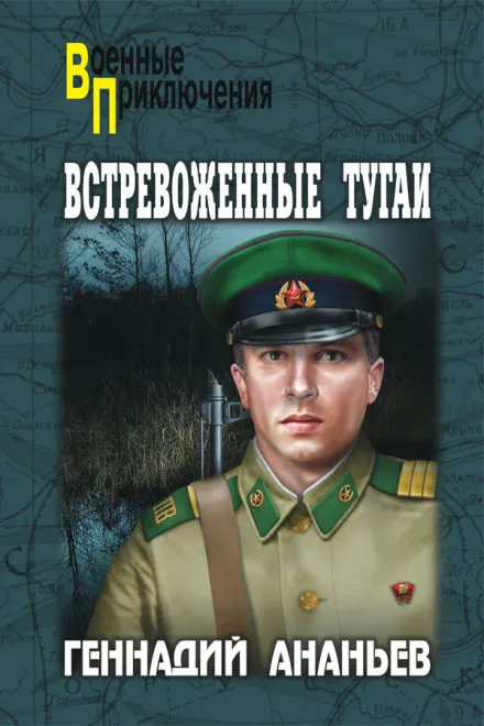 Восстание рабыни - Геннадий Ананьев