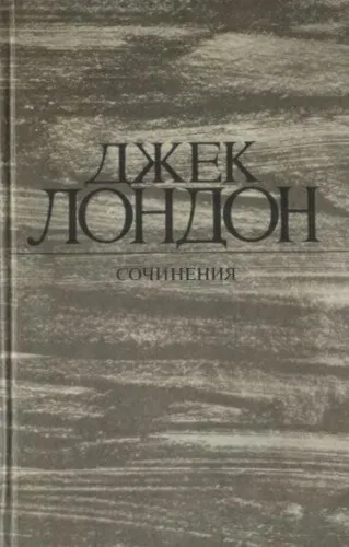 Шутка Порпортука - Джек Лондон
