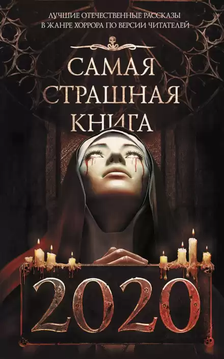 Куйва - Станислав Романов
