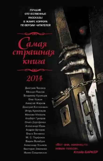 Под знаком Пи - Андрей Буторин
