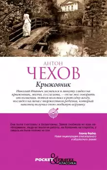 Крыжовник