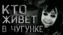 Ночная бабушка