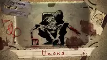 Шпана - Герман Шендеров