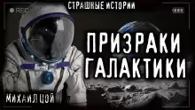 Мы умерли вчера - Михаил Цой