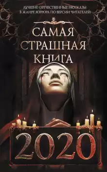 Сюрприз - М. С. Парфёнов