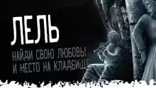 Побочный эффект - Моран Джурич
