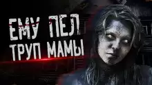 Мышка спит - Моран Джурич