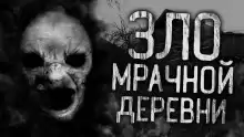 Хрип в часовне - Евгений Шорстов