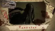Маменька - Павел Давыденко