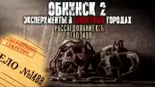 Муравейник - Георгий Немов