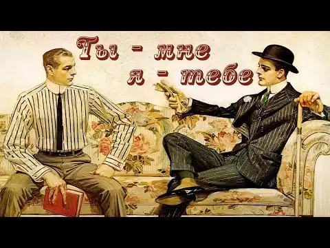 Роальд Даль - Ты мне, я тебе (аудиокнига) | про брачный бартер