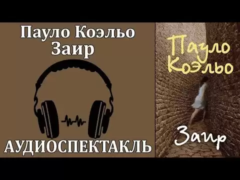 Заир