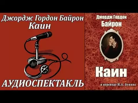 Каин