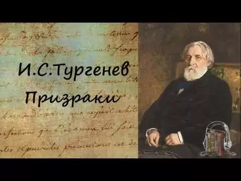 Призраки