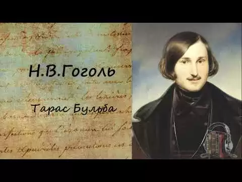 Тарас Бульба