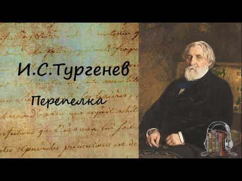Перепелка