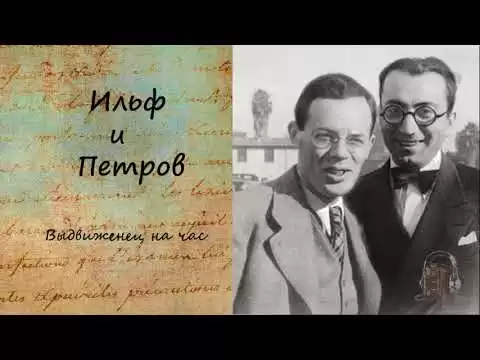 Тысяча и один день, или новая Шахерезада. Выдвиженец на час