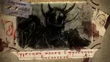 Чудесный танец Ефросинии Босоногой - Радослав Славнич