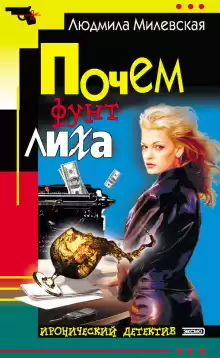 Почём фунт лиха - Автор неизвестен