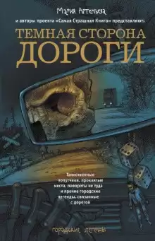 Рейс - Дмитрий Козлов