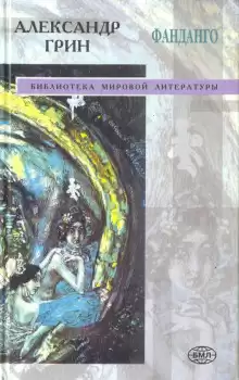 Предсмертная записка - Александр Грин