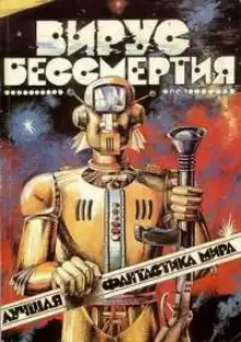 Ради всего святого - Сэм Мартинес