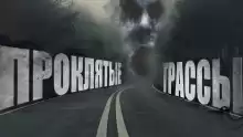 Таксёрские байки 2 - Автор неизвестен