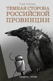 Кукла - Мария Артемьева