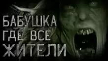 Каникулы в деревне - Zixod