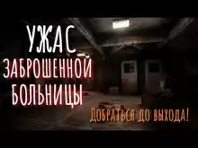Стационар - Автор неизвестен