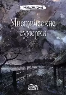 Остров Борнгольм - Николай Карамзин