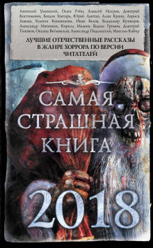 Рядом с тобой - Иван Белов