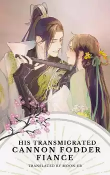 Том 1 Случай в храме Тысячи Будд - Yu Fang