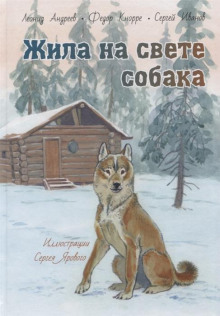 Кусака - Леонид Андреев
