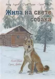 Кусака - Леонид Андреев