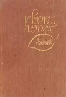 Море - Рустем Кутуй