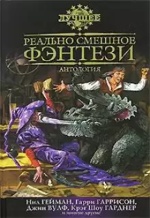 Пришельцы, которые знали всё - Джордж Алек Эффинджер