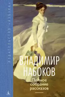 Музыка - Владимир Набоков