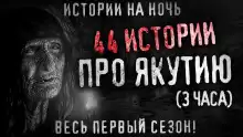 Якутия - Автор неизвестен