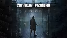 Кукла с человеческими глазами - Максим Георгиев