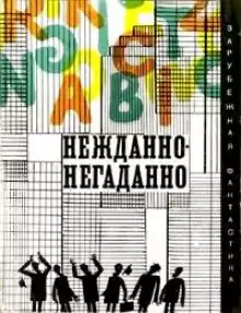 Отпрыск - Роберт Абернати