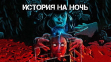 Последняя кукла мистера Страубе - Константин Шахматов