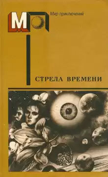 Лицо на фотографии - Джек Финней