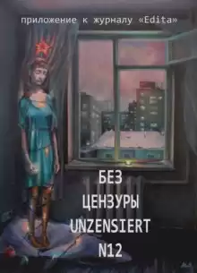 Экзамен по латыни - Мария Ерёмина