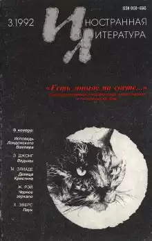 Болото Луны - Говард Лавкрафт