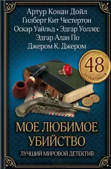 Чайный лист - Эдгар Джепсон