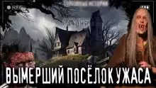 Заброшенная деревня - Эстеллан