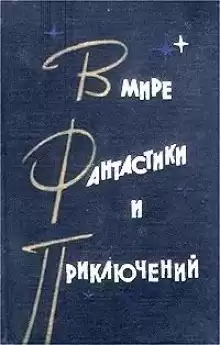 Майор Велл Эндъю - Лагин Лазарь