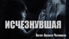 Игра - Автор неизвестен
